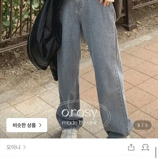 오이니 자체제작 oinii 청바지 o,rosy 오로지 바질데님 basil denim