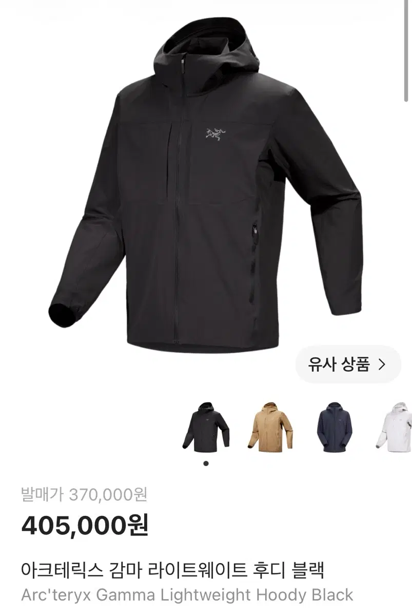 아크테릭스 감마 lt 24SS XL