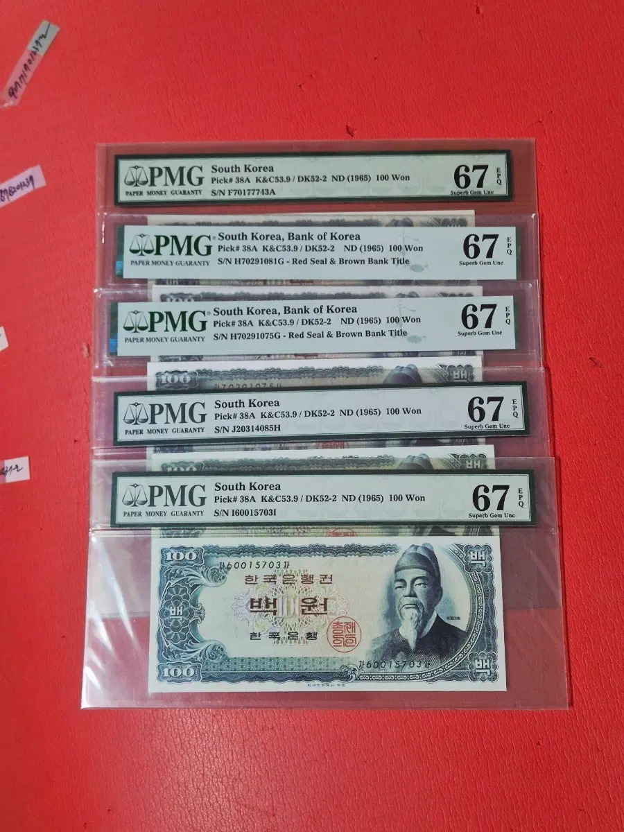 (밤색지)밤색지세종백원67등급100원