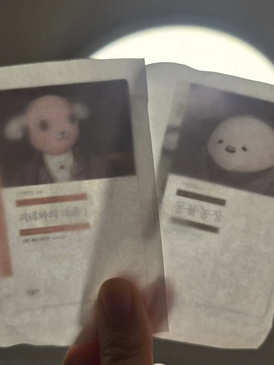 일괄) 민음사 책갈피 괴테와의 대화1 동물농장 판매