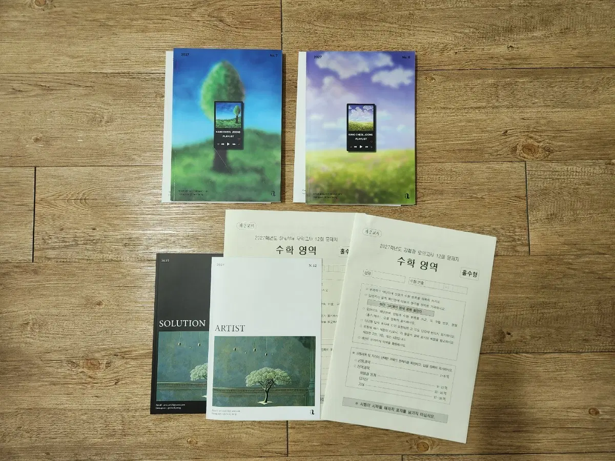 2027 시대인재 수학 강철중t N제 플레이리스트 6,7권+아티스트 12번(모고2세트)