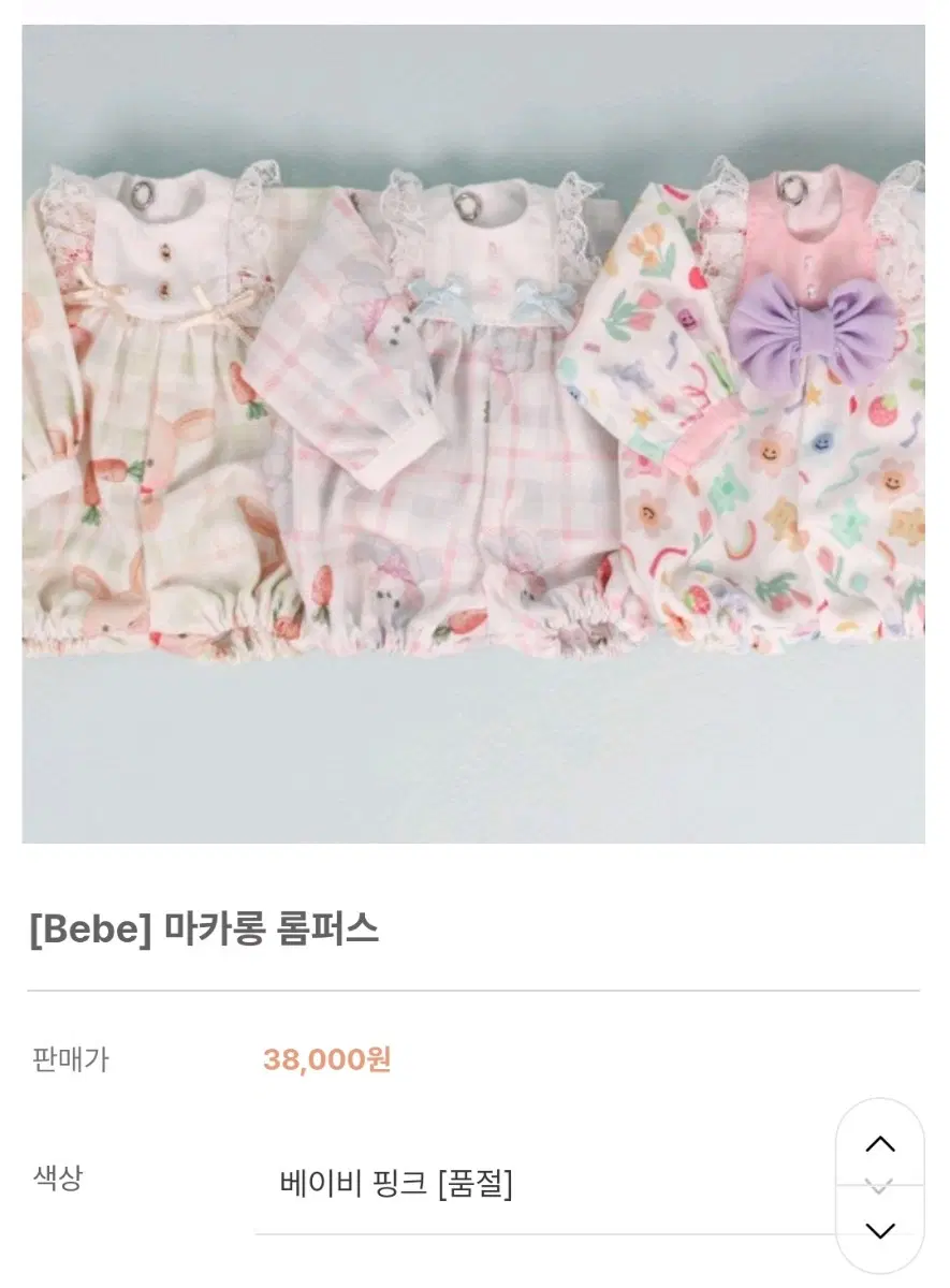 치카비 마카롱 롬퍼스 베이비 핑크 구관 물품 구체관절인형 옷 usd 26cm