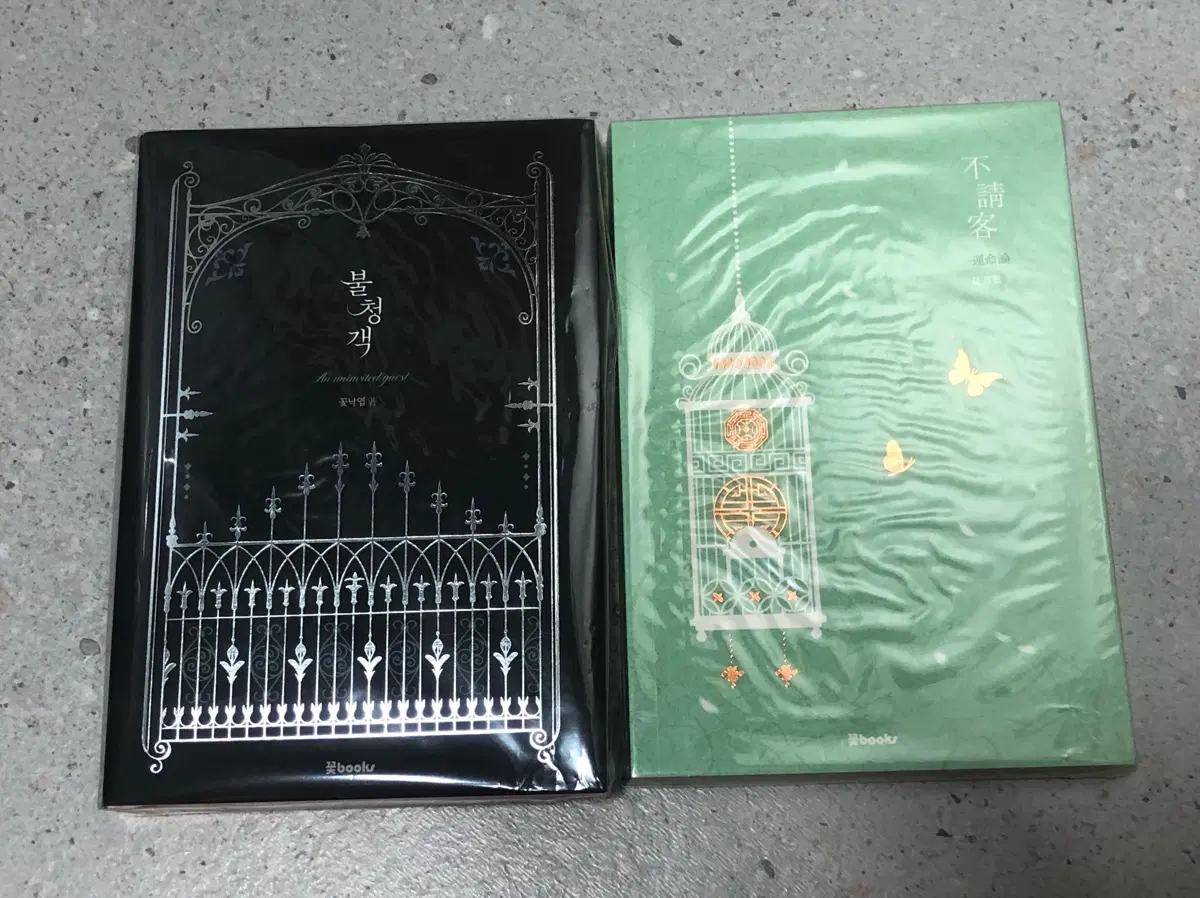 꽃낙엽 불청객 소장본