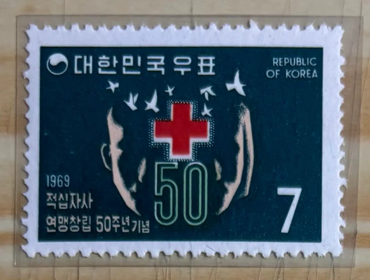 적십자연맹창립50주년, 단편우표, 1969년
