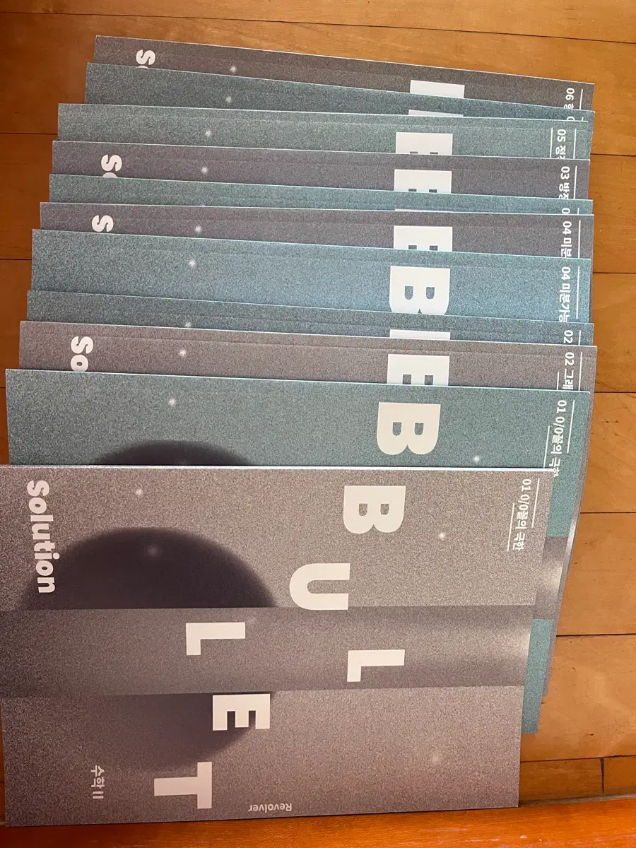 시대인재 유주오 수2 불렛 1-6권