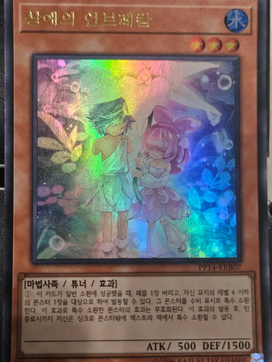 상해의 언브레캄 유희왕