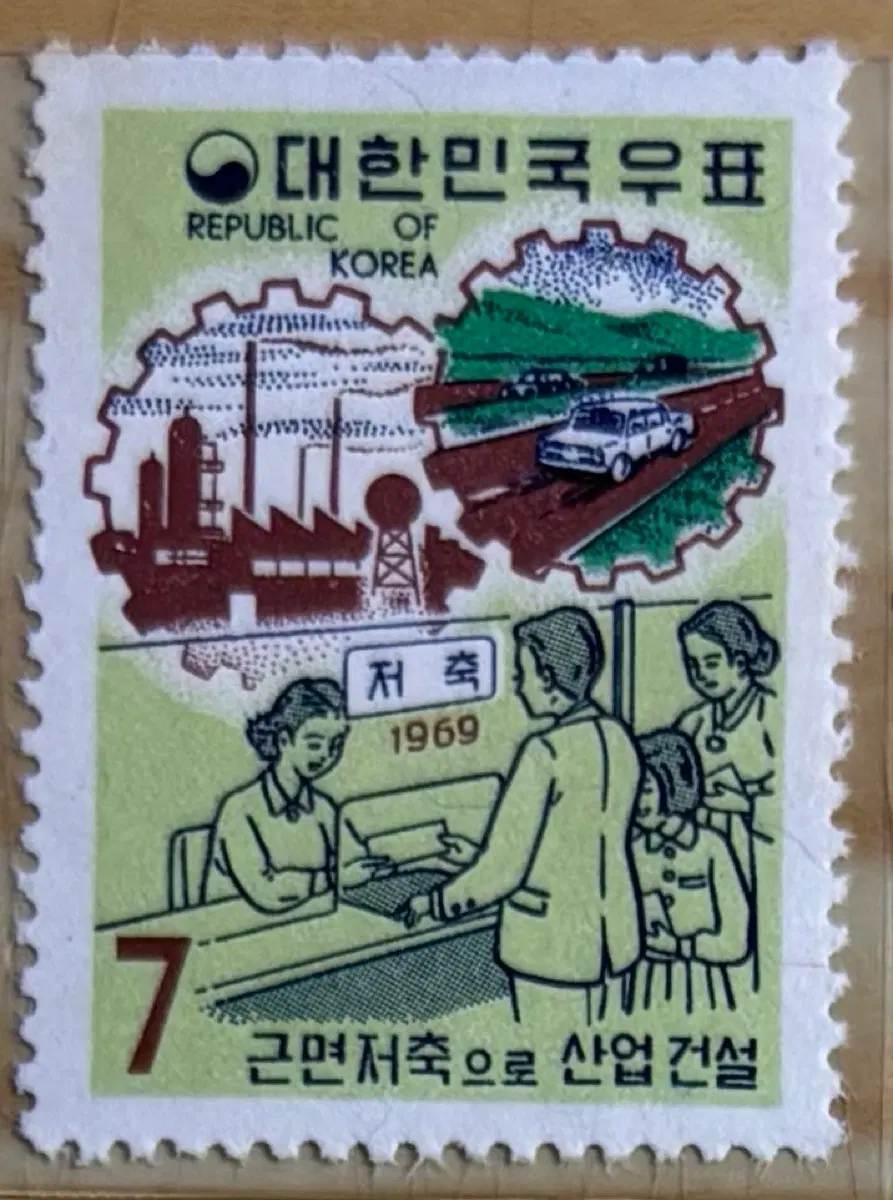 제2경제특별우표, 단편우표, 1969년