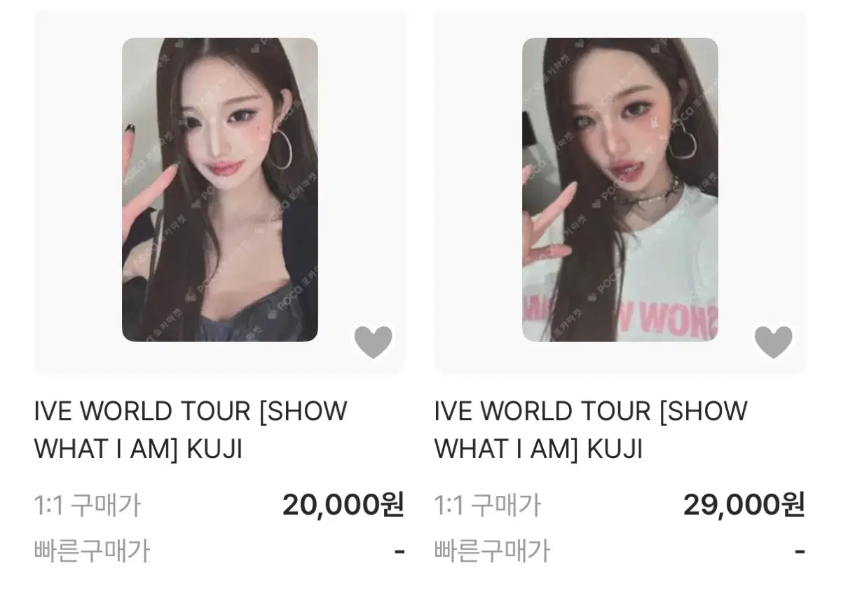 아이브 원영 월드투어 쿠지 포토카드 포카 양도합니다