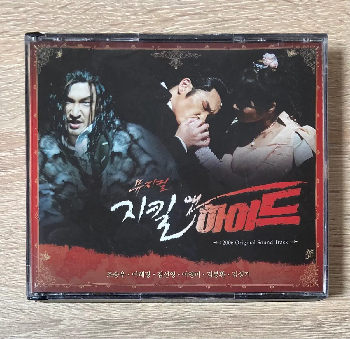 뮤지컬 지킬앤하이드 2006 O.S.T. CD 판매