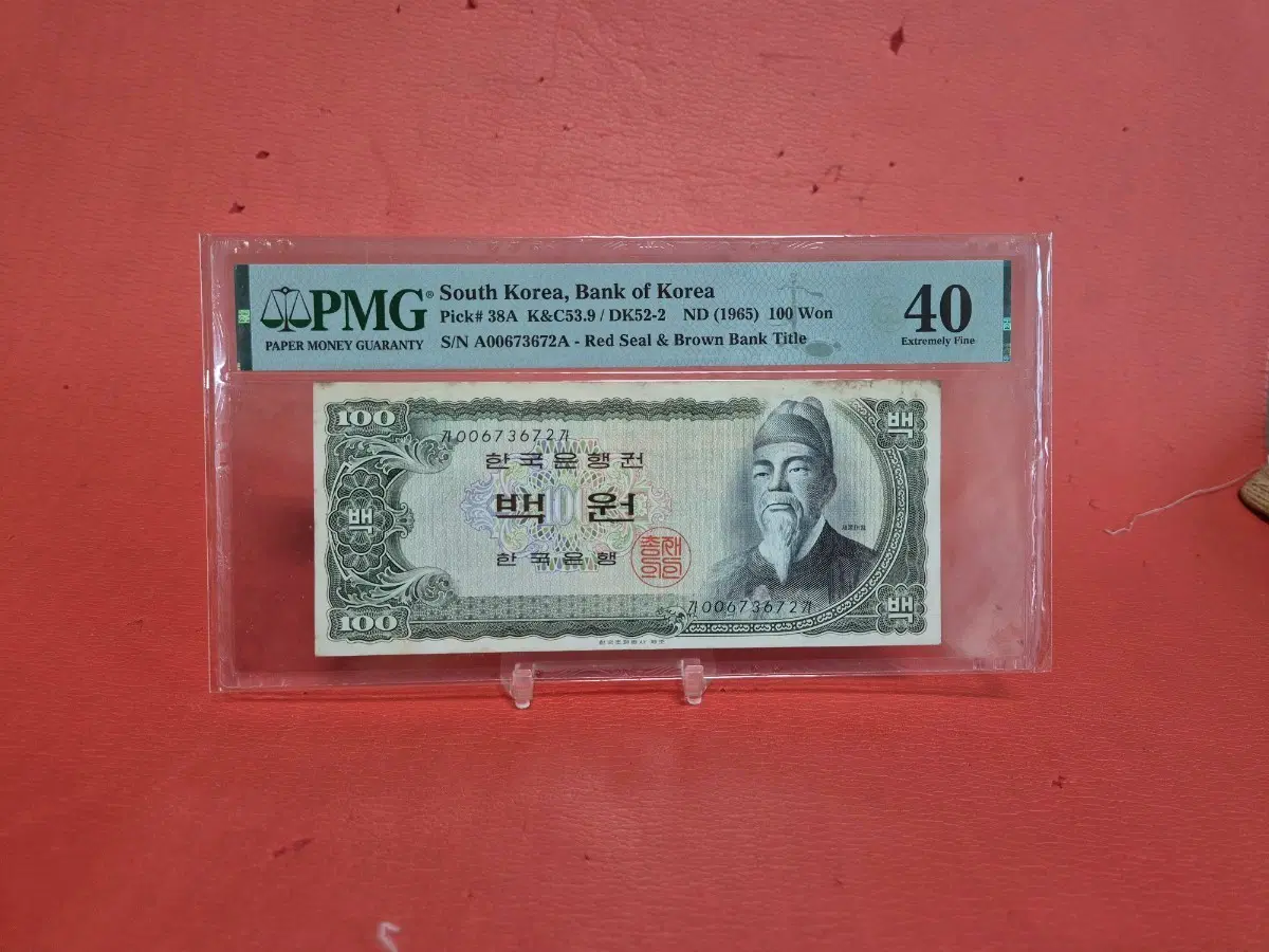 (가가흑색지)세종100원흑색지가가권40등급