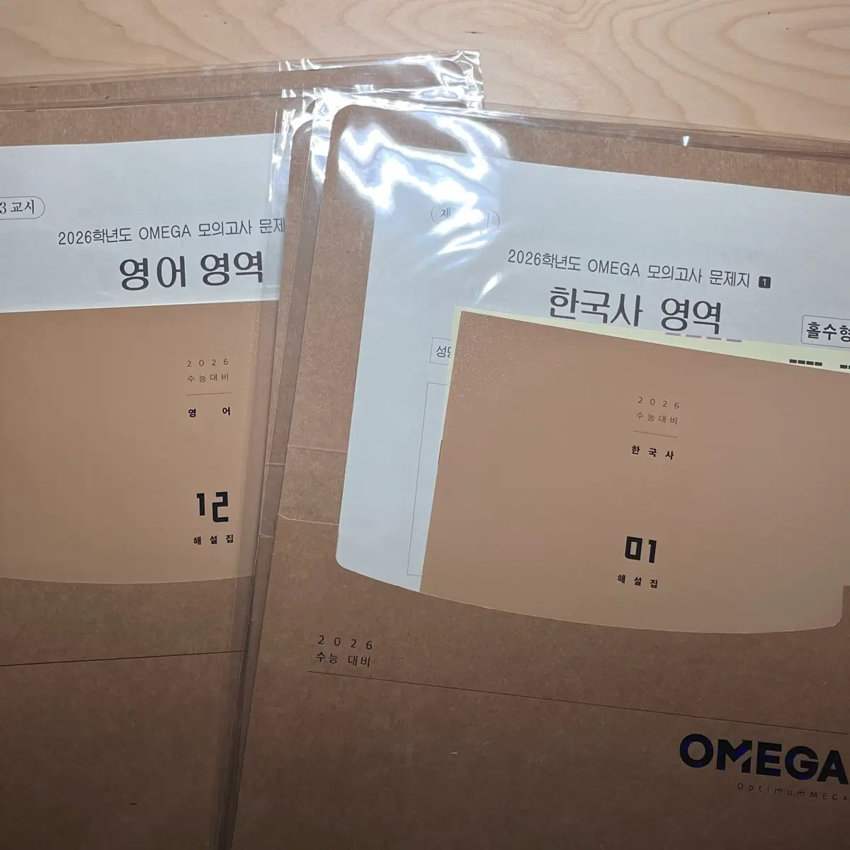 메가스터디 오메가 모의고사 영어&한국사 set