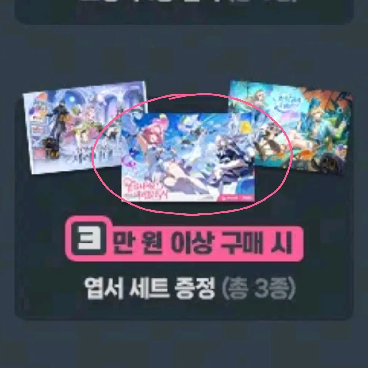 호요랜드 2026 젠존제 아크릴패널 + 엽서 삽니다