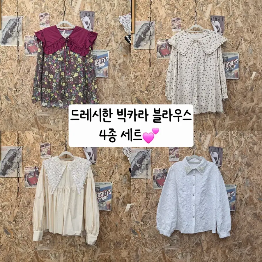 빅카라 블라우스 4종 세트 88