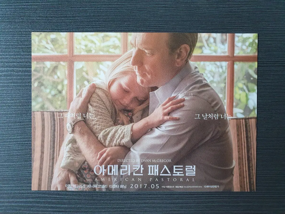 아메리칸 패스토럴 영화 3종 엽서 이완 맥그리거 다코타 패닝