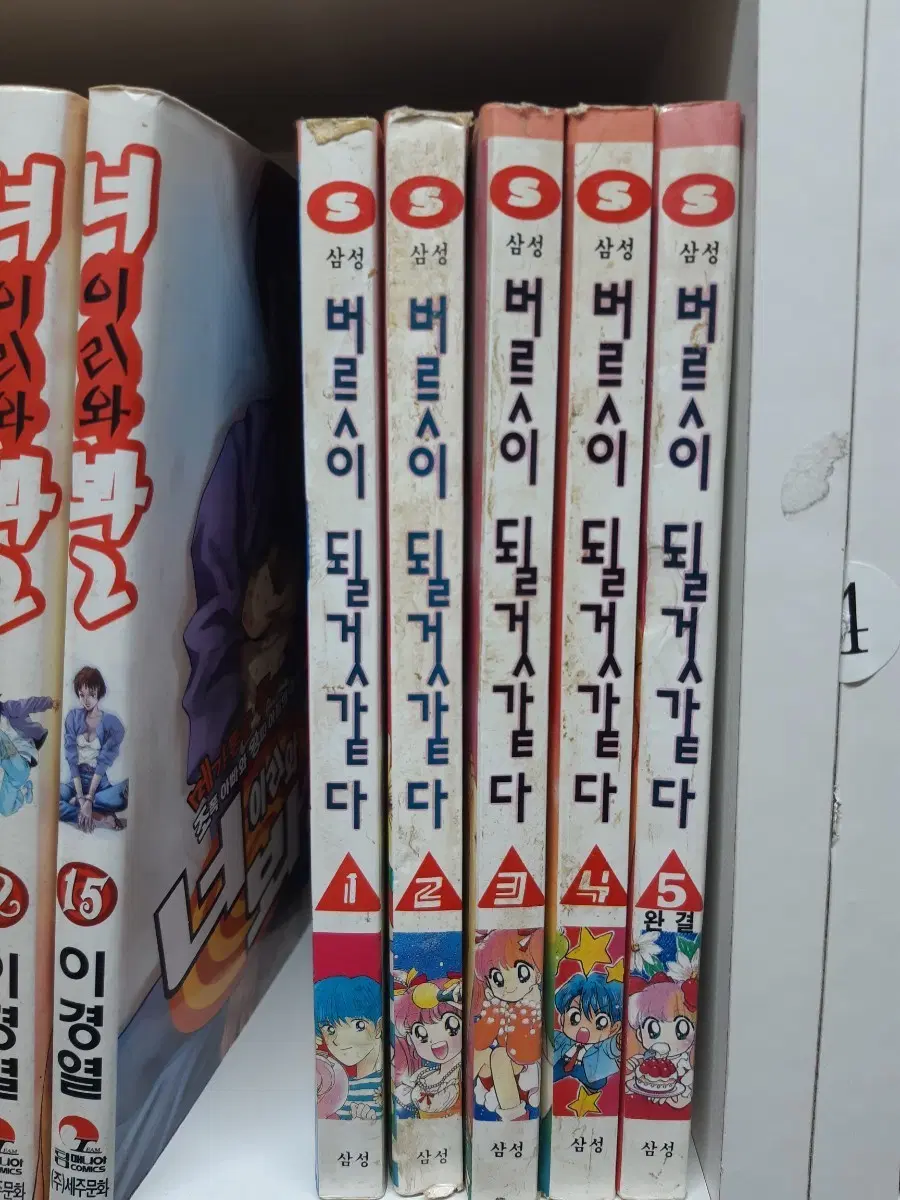 버릇이 될 것 같다 1~5 완결 중고만화책 만화짱많아 프로안전상점