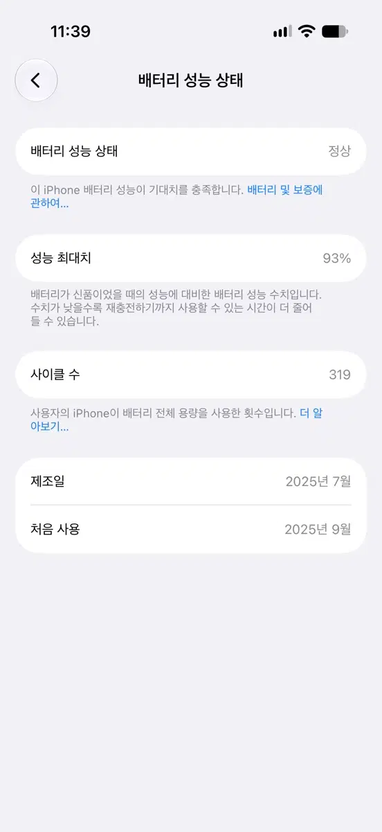아이폰 17프로 딥블루 256