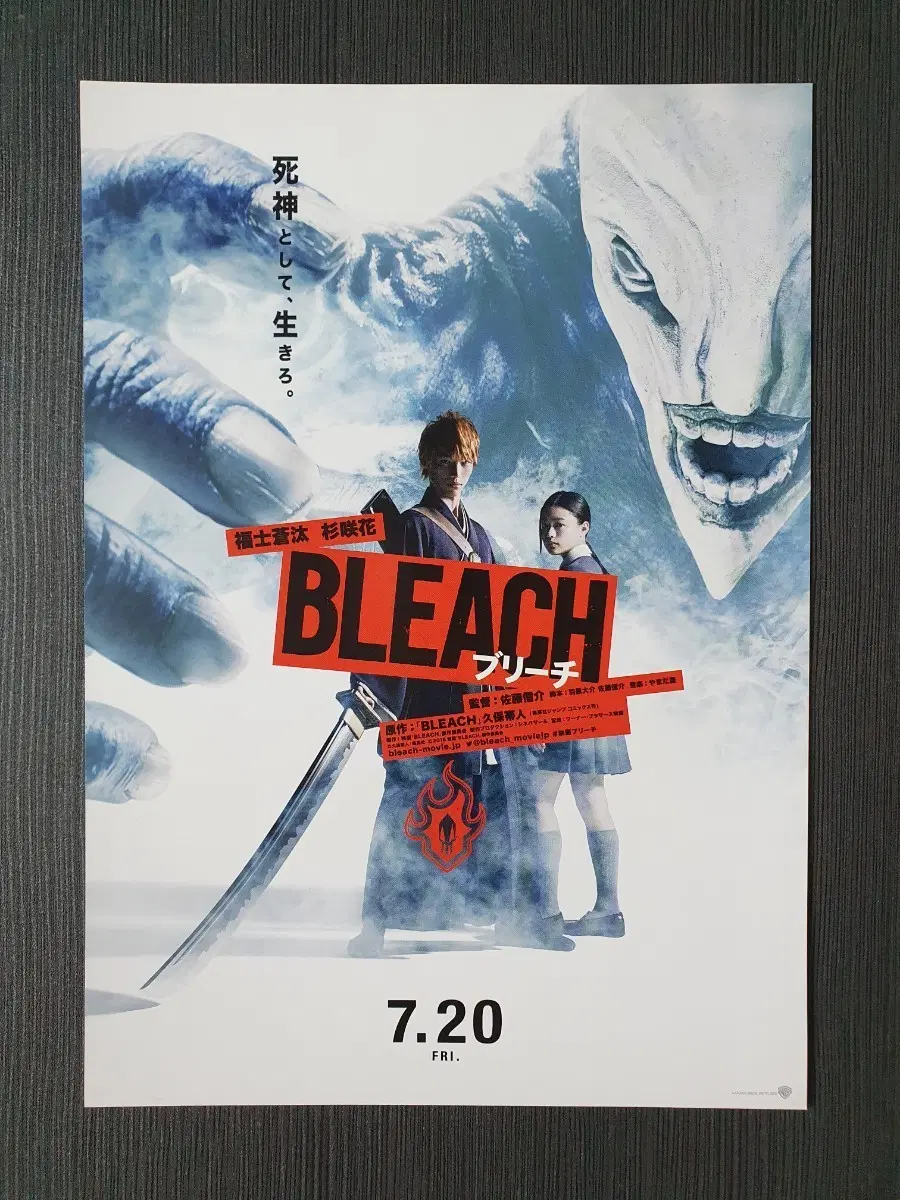 글을 읽고 결제하세요 블리치 일본 영화 일본 전단지 B5 글을 읽고 결제하세요