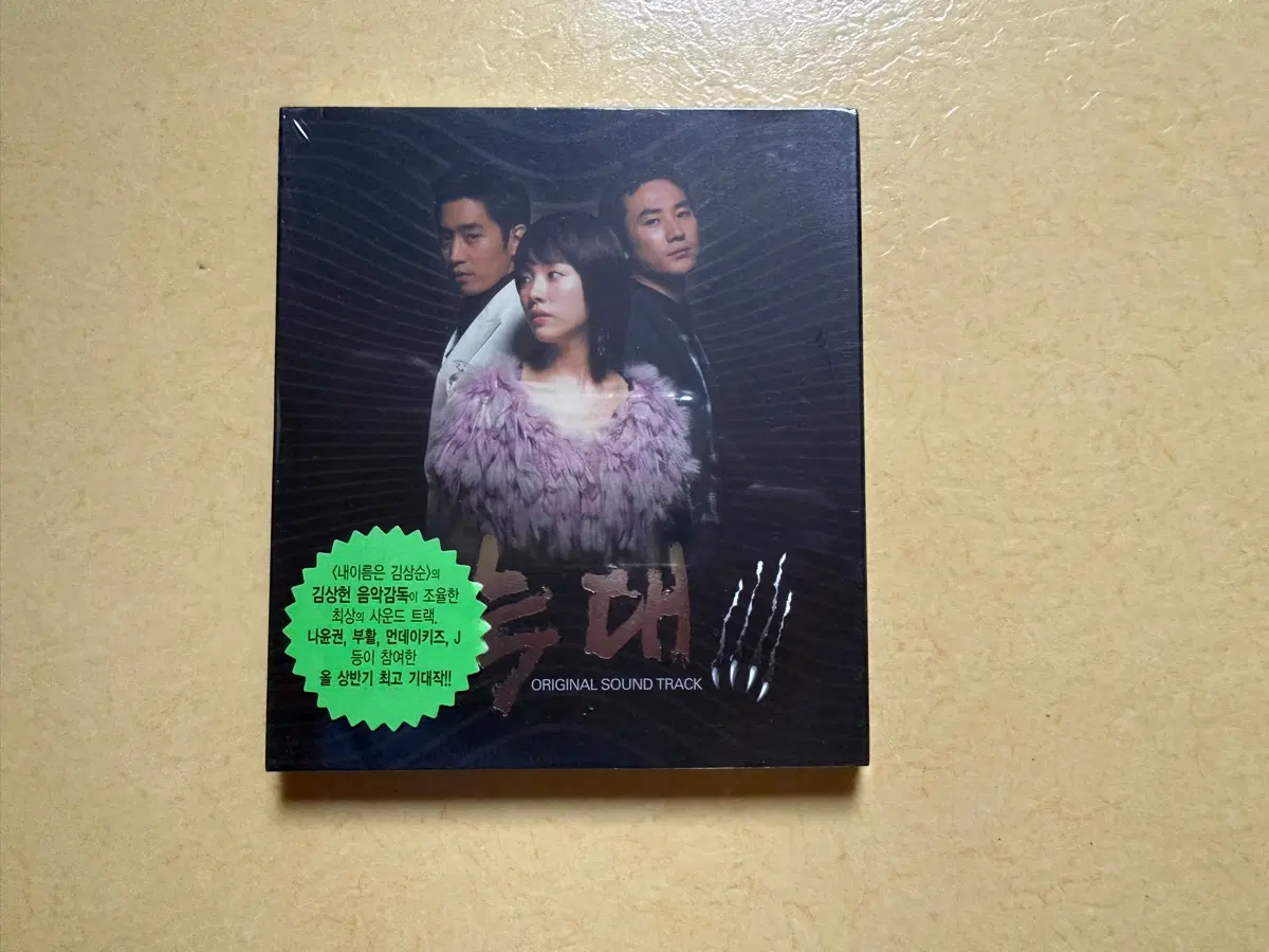 드라마 OST CD 9장 판매 합니다(미개봉)
