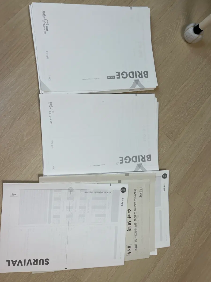시대인재 수학 실모 20회분 일괄