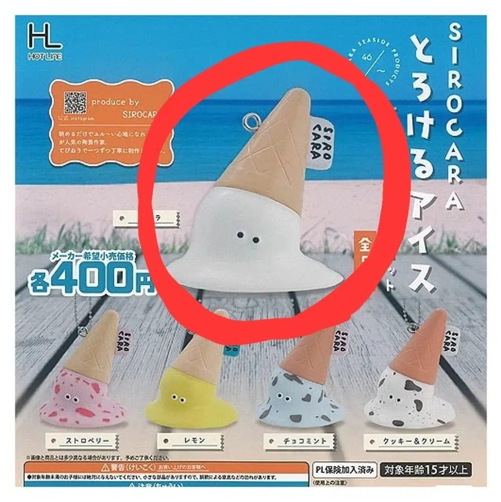 아이스크림 피규어키링가챠 팝니다