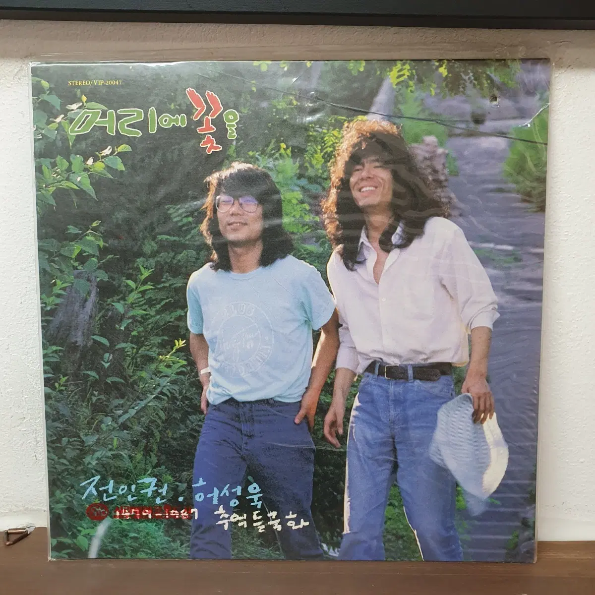 미개봉 전인권 허성욱 추억들국화 LP 1987