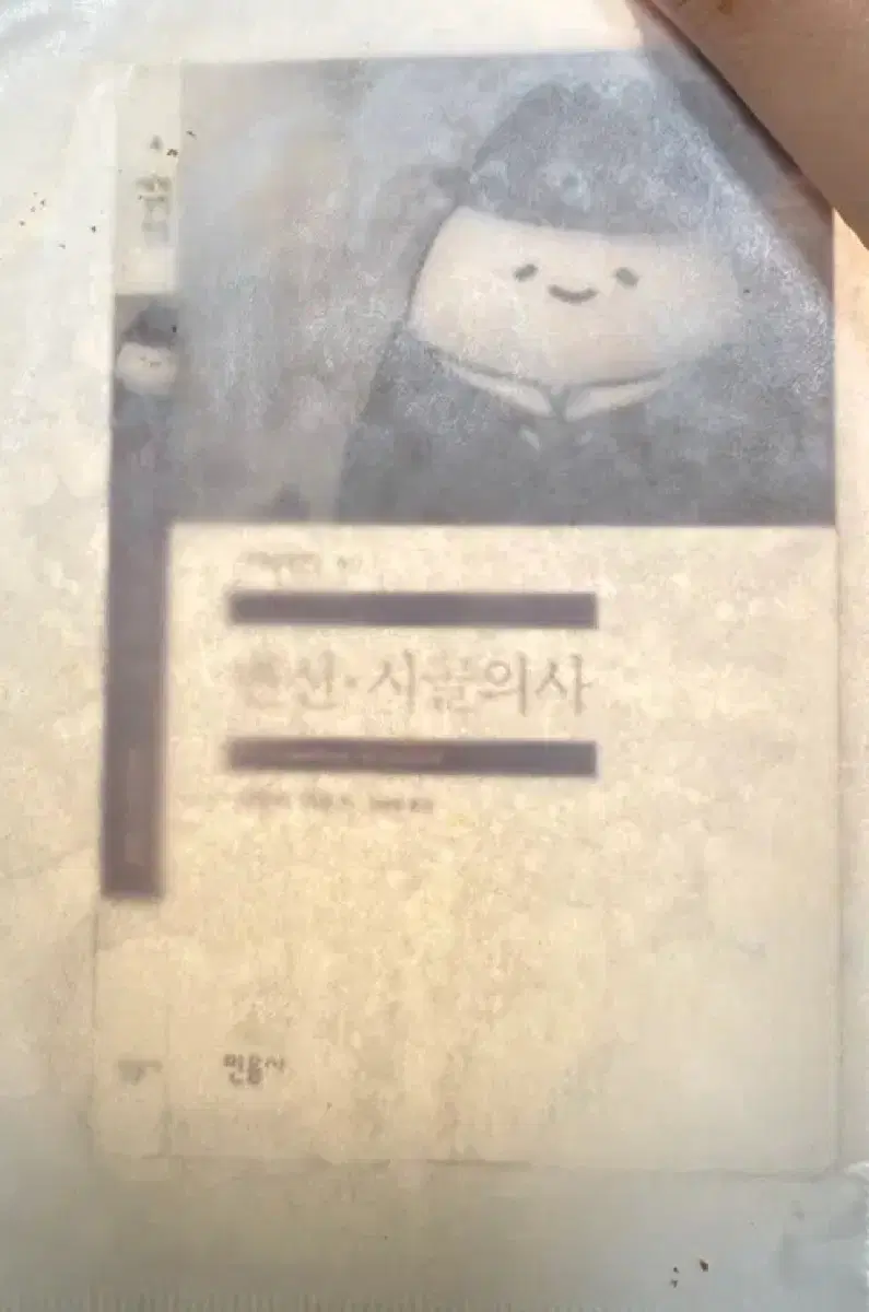교환,판매) 변신 시골의사 민음사 빵 책갈피 교환,판매 합니다