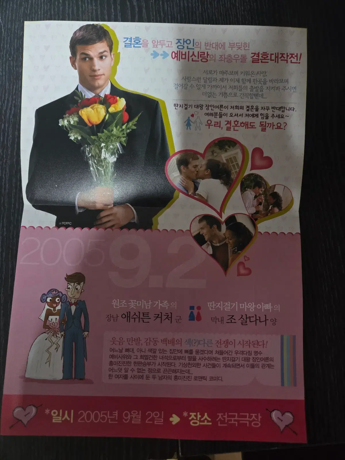 게스후 / 영화전단지/영화자료/고전희귀