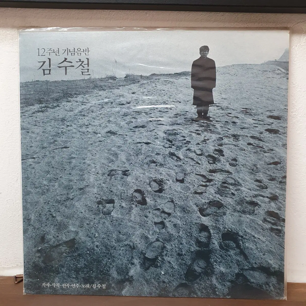 미개봉 김수철 12주년 기념음반 LP 1988