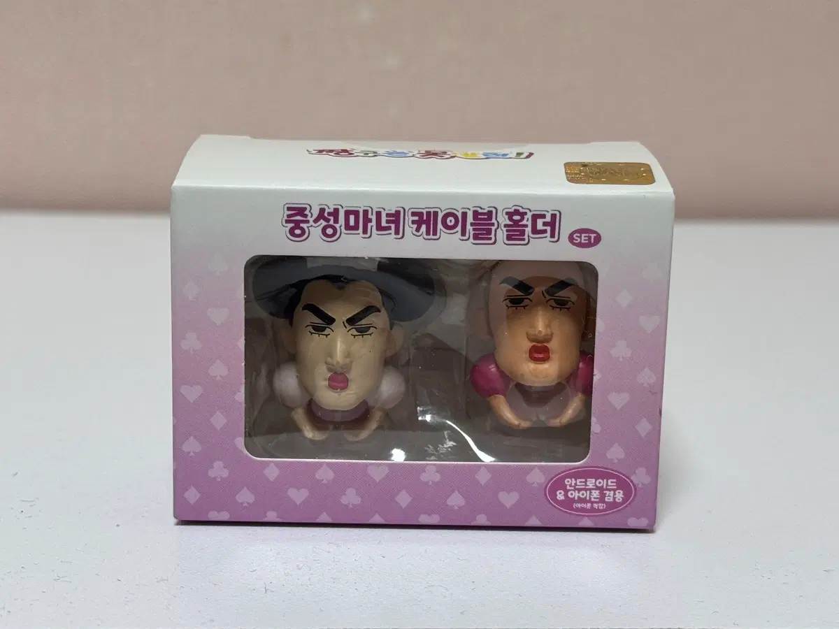 중성마녀 케이블 홀더 SET