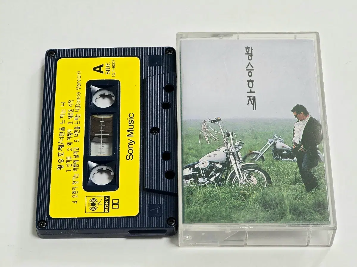 황승호제 1집 - 너만을 느끼는 나 (1994) 카세트테이프