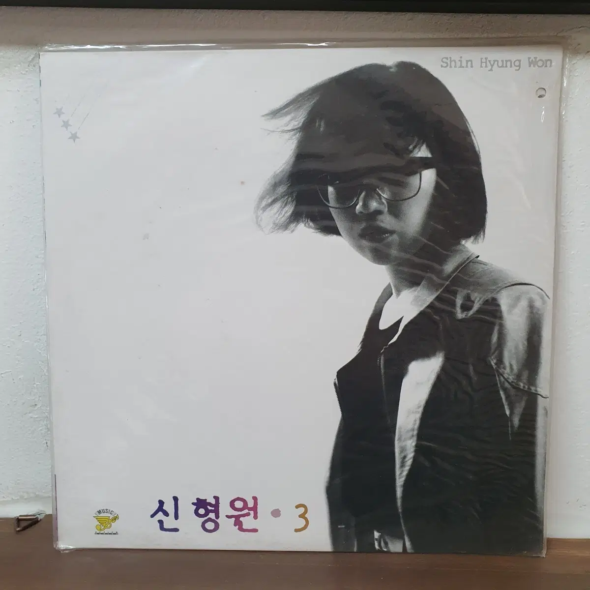 미개봉  신형원 3집 LP