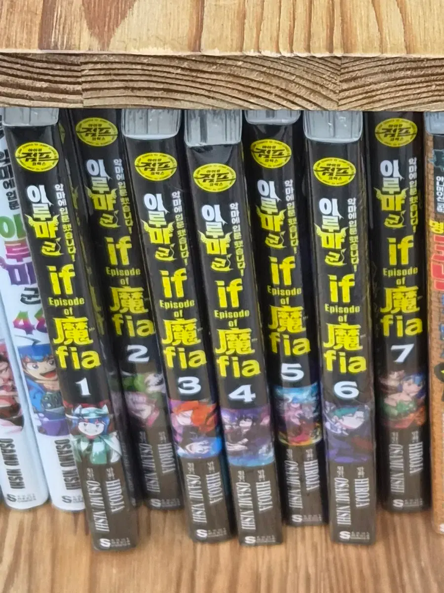 악마에 입문했습니다 이루마군 if 마피아 1~7