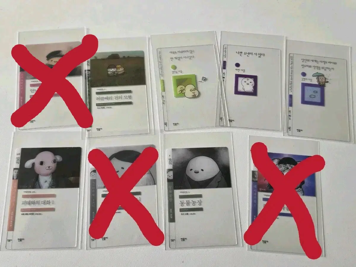 민음사 책갈피