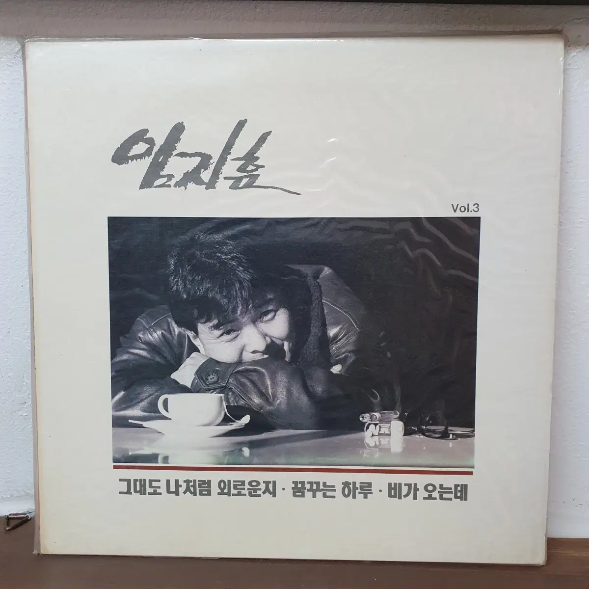 미개봉 임지훈 Vol.3집 LP 1992