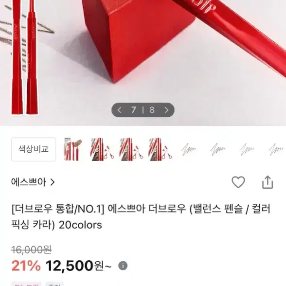 에스쁘아 더브로우 펜슬 라이트 토프