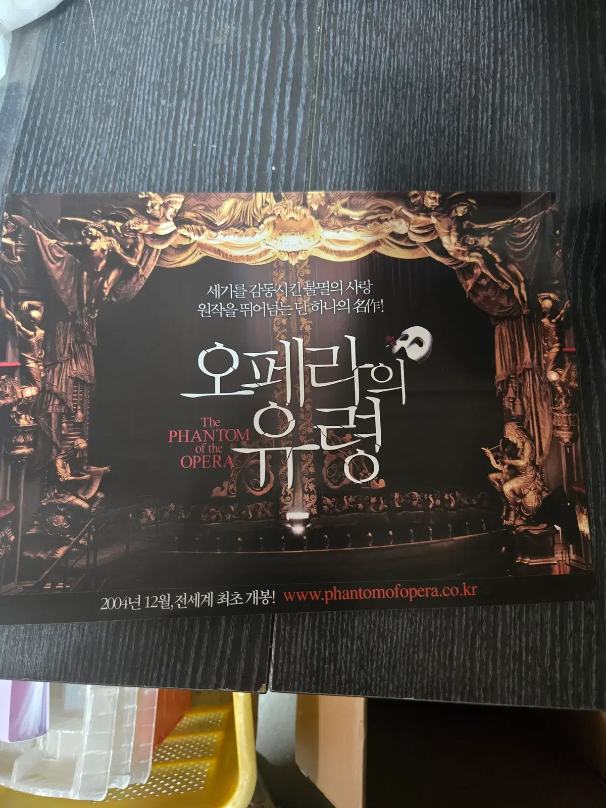 오페라 유령 / /영화전단지/영화자료/고전희귀