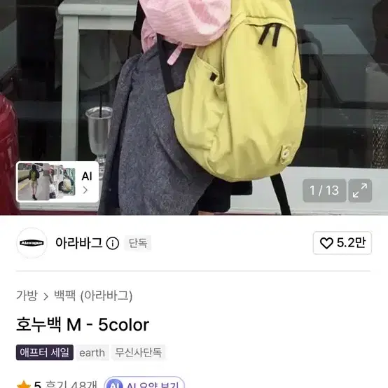 아라바그 호누백 올리브 개봉새상품