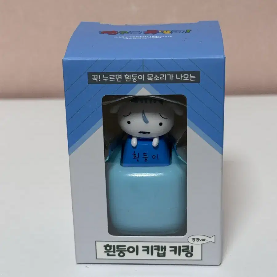 흰둥이 키캡 키링 낑낑ver
