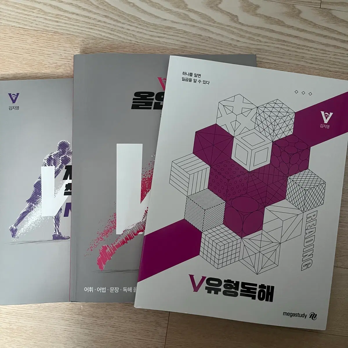 김지영 2027 V단어, V올인원, V유형독해, 노트