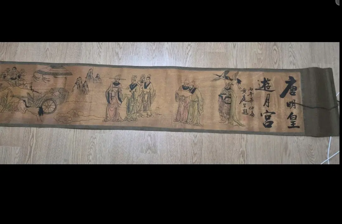 당나라 황제들의 봄 나들이를 묘사한 대형 고대 회화.