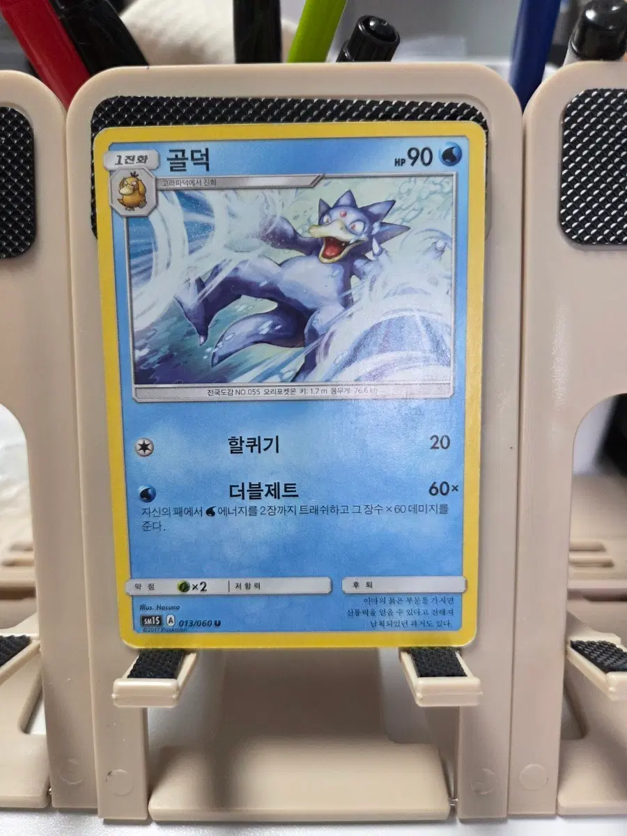 포켓몬 카드 골덕 SM15 013/060 U