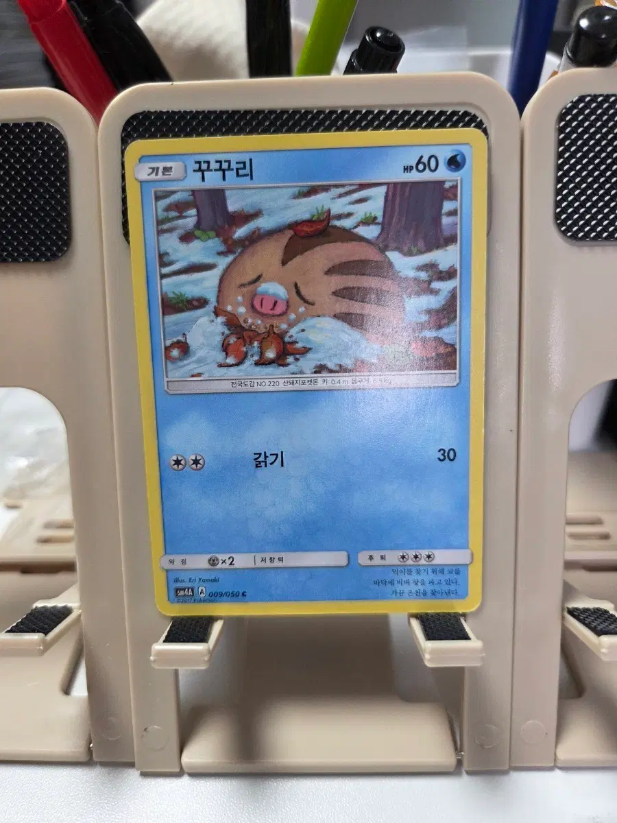 포켓몬 카드 꾸꾸리 갉기 30HP