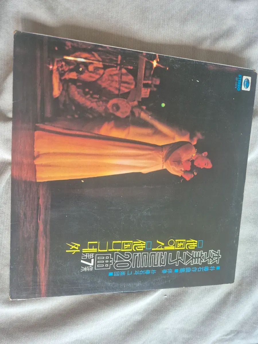 이 미자 20곡집 박춘석작곡집 LP 1977년