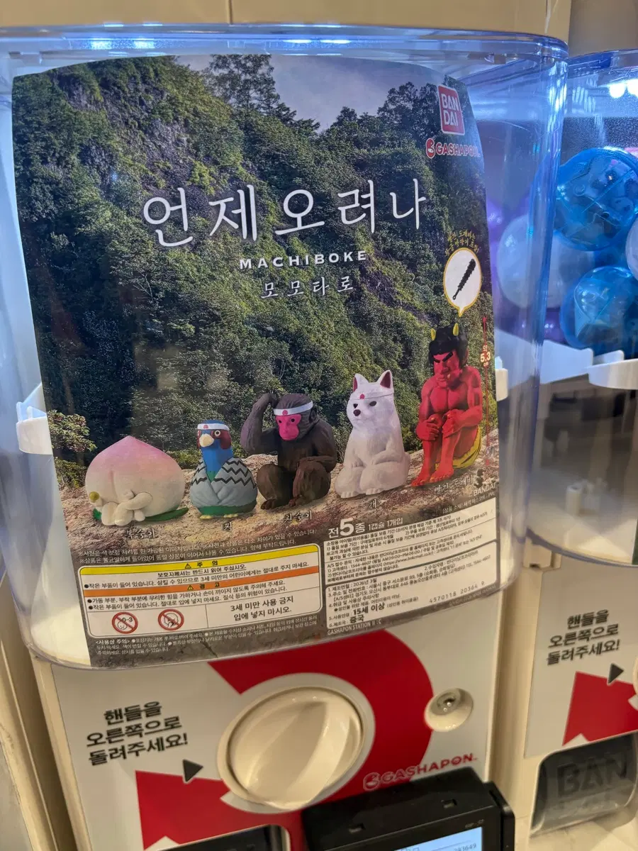 모모타로 마치보우케 온천 언제오려나 가챠 피규어