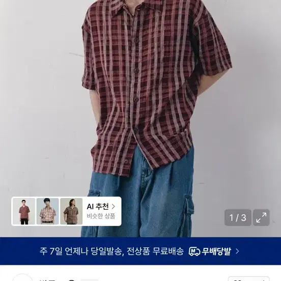 발루트 체크 하프 슬리브 셔츠