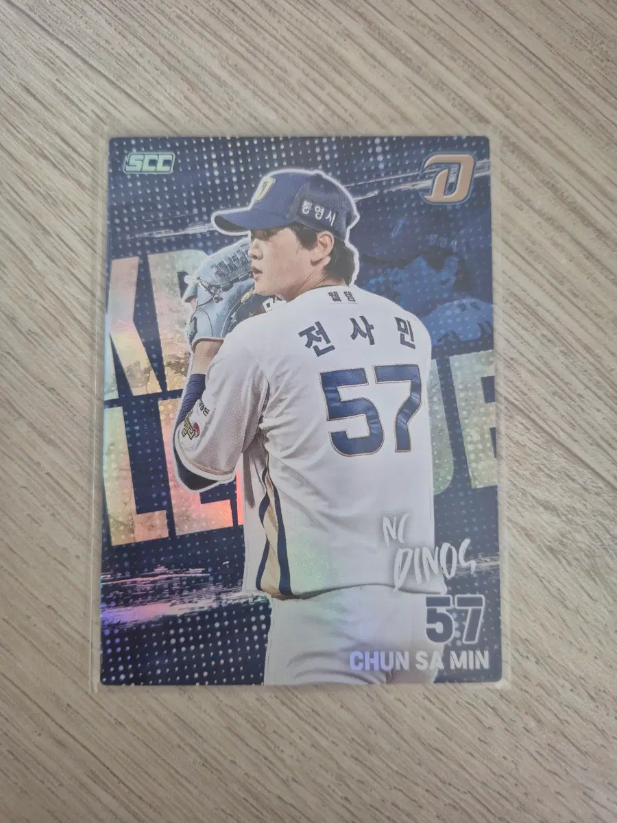 SCC 크보(KBO) 카드 NC다이노스 전사민