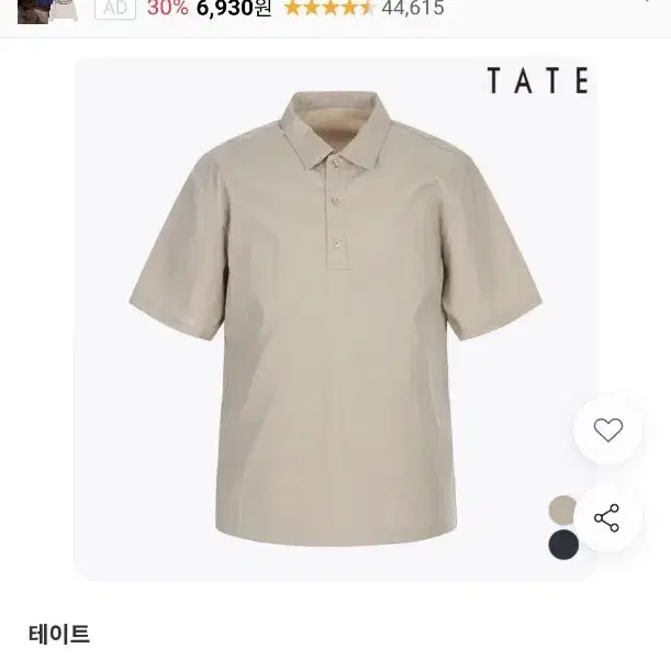 테이트 TATE 오버핏 카라 반팔 티셔츠