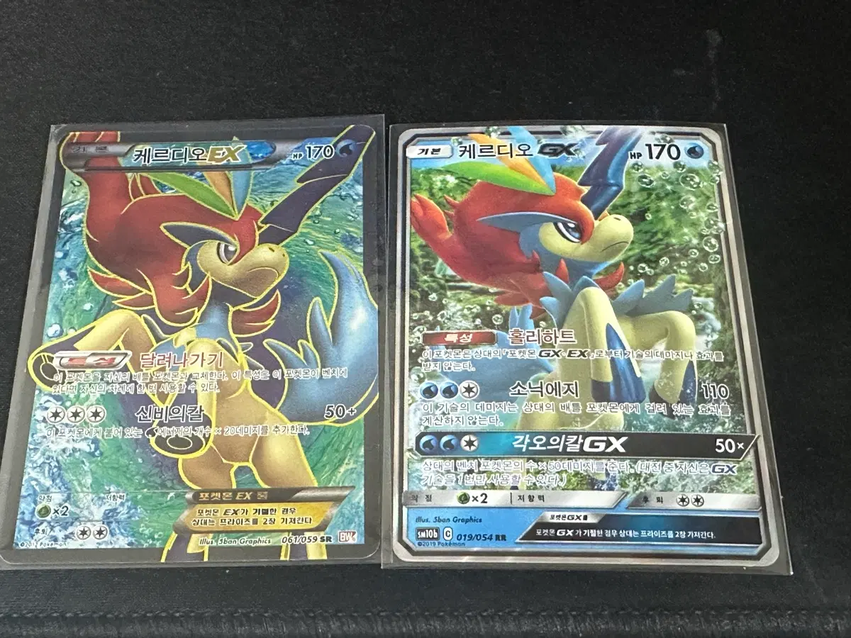 케르디오 EX SR 061/059 SR , 019/054 RR 포켓몬카드