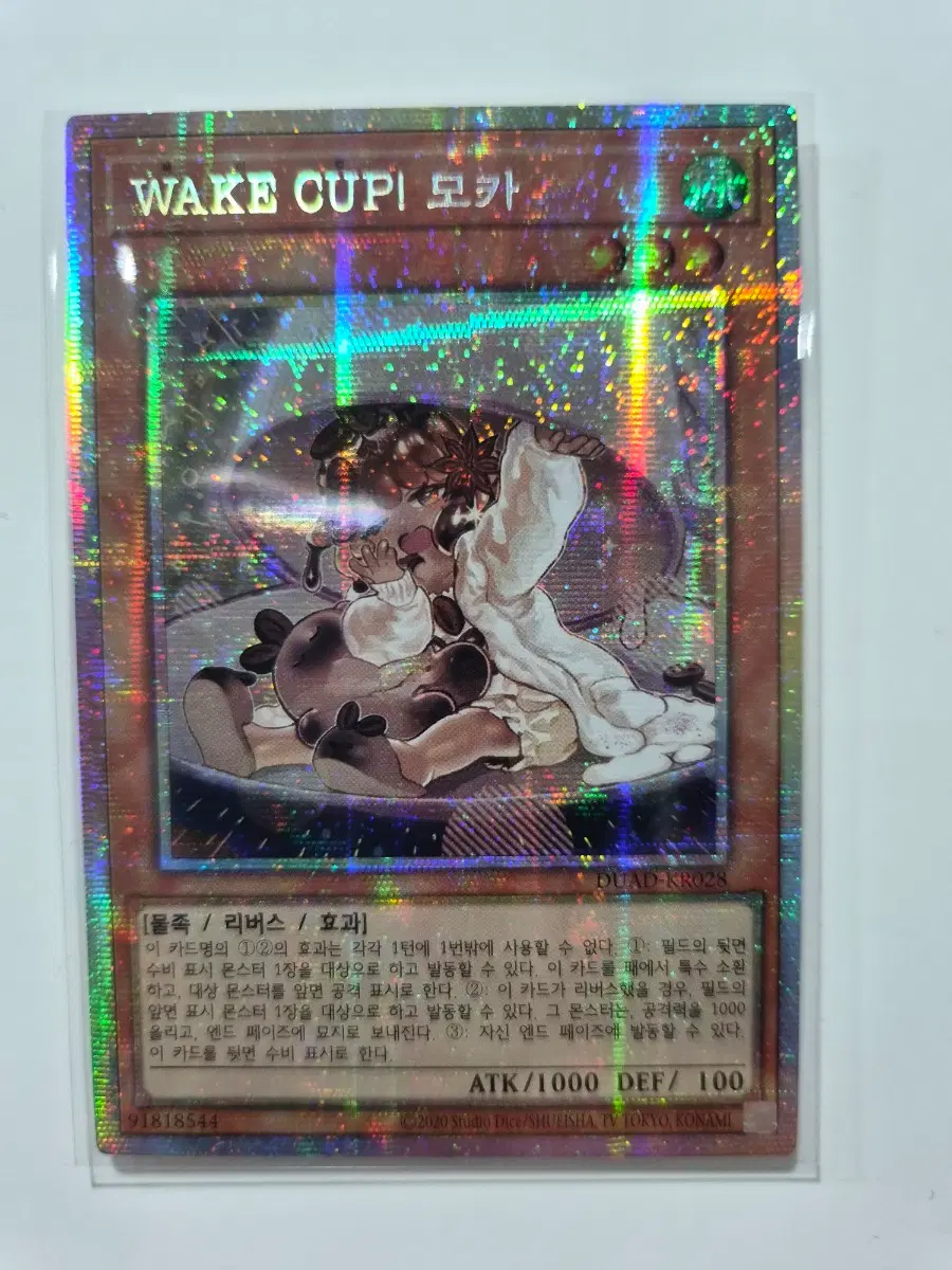 (유희왕) WAKECUP!모카(DUAD-KR028) 프시크