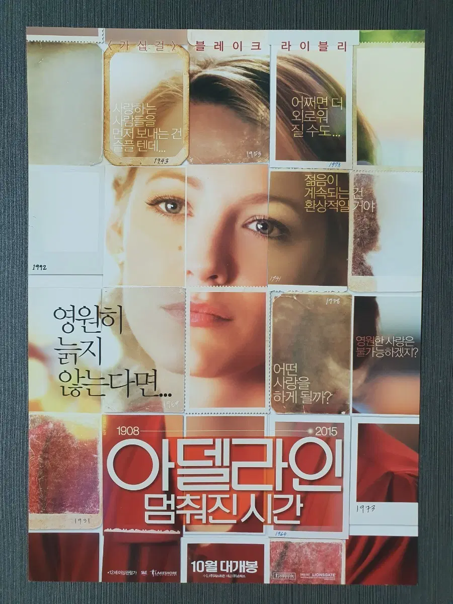 아델라인 멈춰진 시간 영화 전단지 A4 블레이크 라이블리